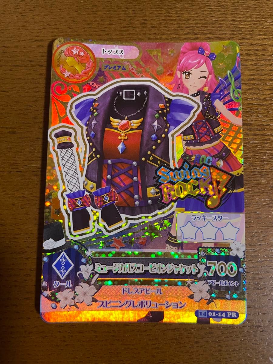 アイカツ ミュージカルスコーピオン セット 音城セイラアイカツ アイカツ ミュージカルスコーピオン セット 音城セイラアイカツ