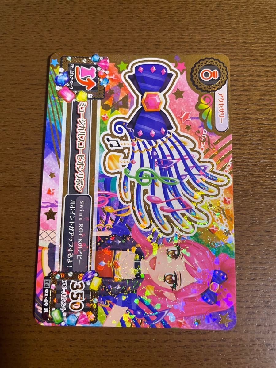 アイカツ ミュージカルスコーピオン セット 音城セイラアイカツ アイカツ ミュージカルスコーピオン セット 音城セイラアイカツ