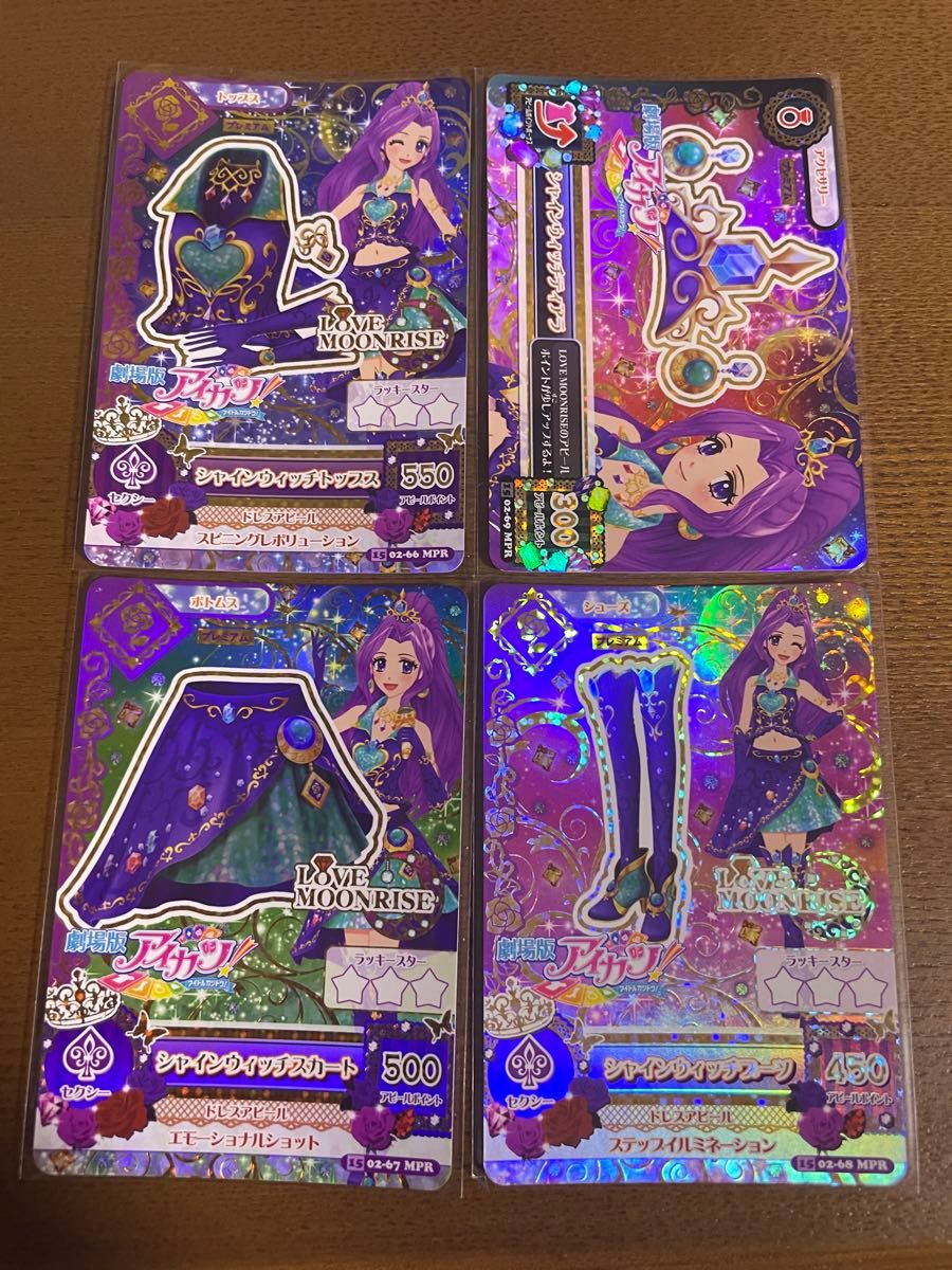 アイカツ シャインウィッチ セット 神崎美月 アイカツカード アイカツ シャインウィッチ セット 神崎美月 アイカツカード