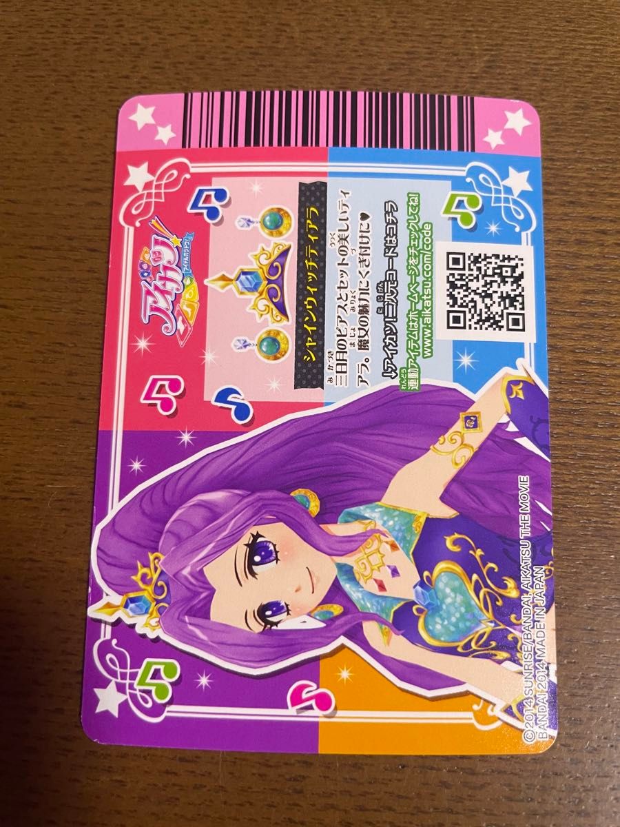アイカツ シャインウィッチ セット 神崎美月 アイカツカード アイカツ シャインウィッチ セット 神崎美月 アイカツカード