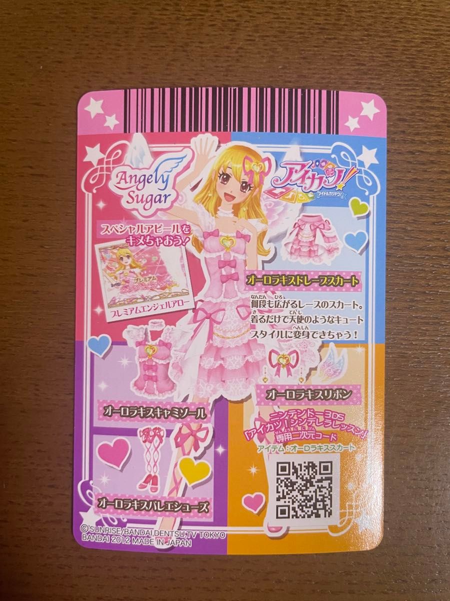 オーロラキス アクセなし & エンジェリーバニーティアラ 星宮 オーロラキス アクセなし & エンジェリーバニーティアラ 星宮
