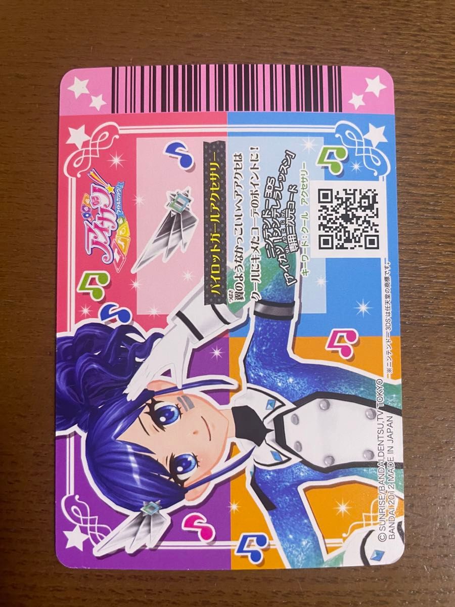 カレイドミラー アクセなし &パイロットガールアクセ 霧矢 カレイドミラー アクセなし &パイロットガールアクセ 霧矢