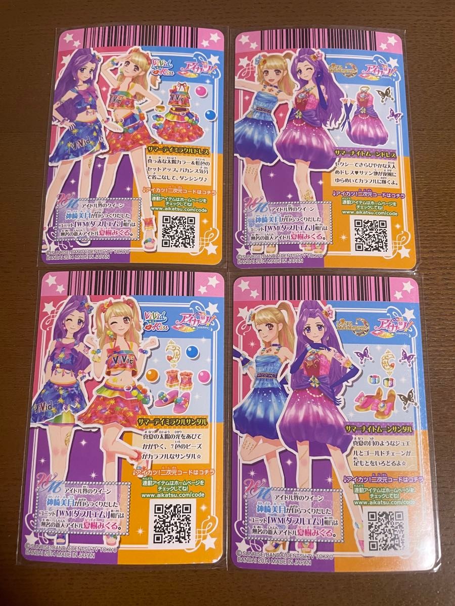 WM アイカツ 神崎美月 夏樹みくる 10枚セット アイカツカード WM アイカツ 神崎美月 夏樹みくる 10枚セット アイカツカード