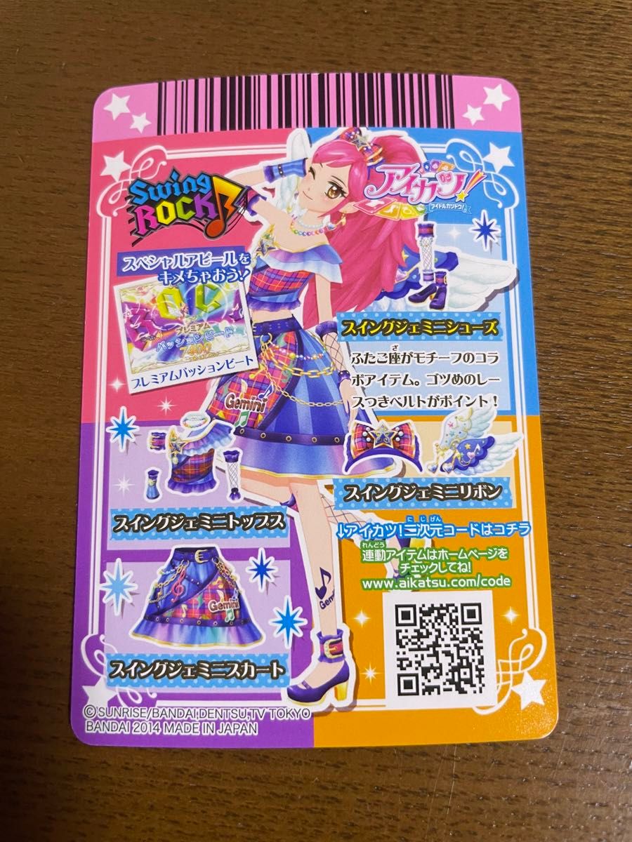 スイングジェミニ アクセなし 音城セイラ アイカツカード|Yahoo スイングジェミニ アクセなし 音城セイラ アイカツカード|Yahoo