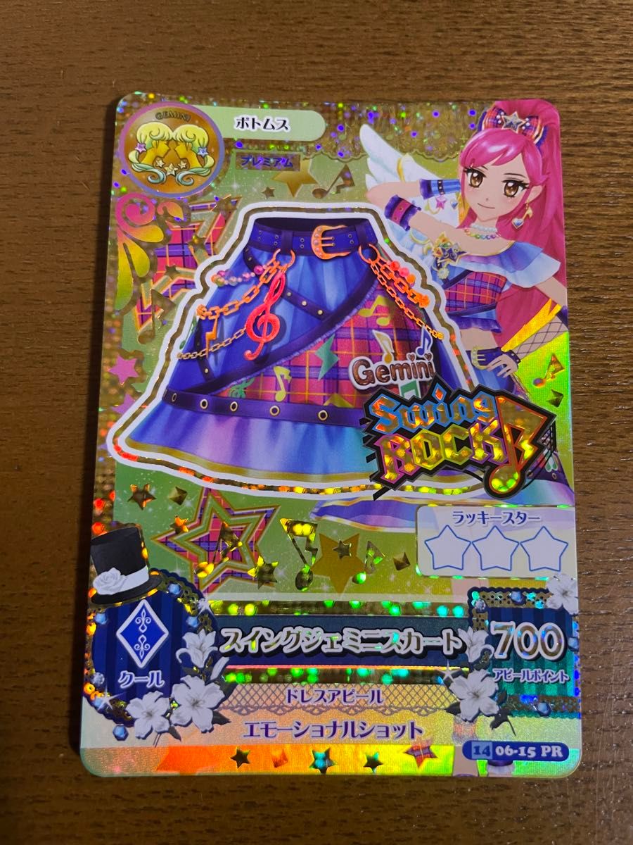 スイングジェミニ アクセなし 音城セイラ アイカツカード|Yahoo スイングジェミニ アクセなし 音城セイラ アイカツカード|Yahoo