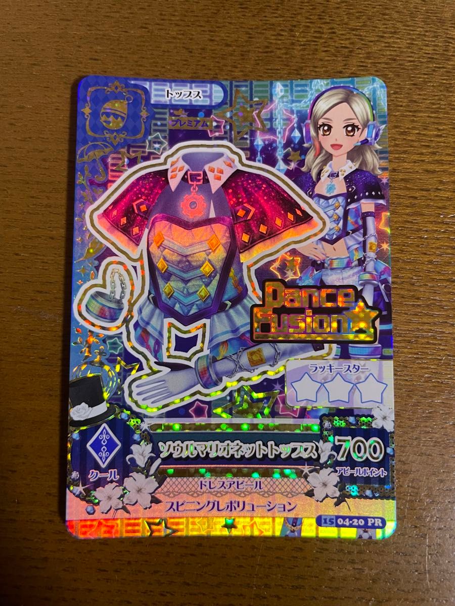 【匿名配送】アイカツ 黒沢 凛 ソウルマリオネット コーデ ソウルマリオネット アクセなし 黒沢凛 アイカツカード|Yahoo