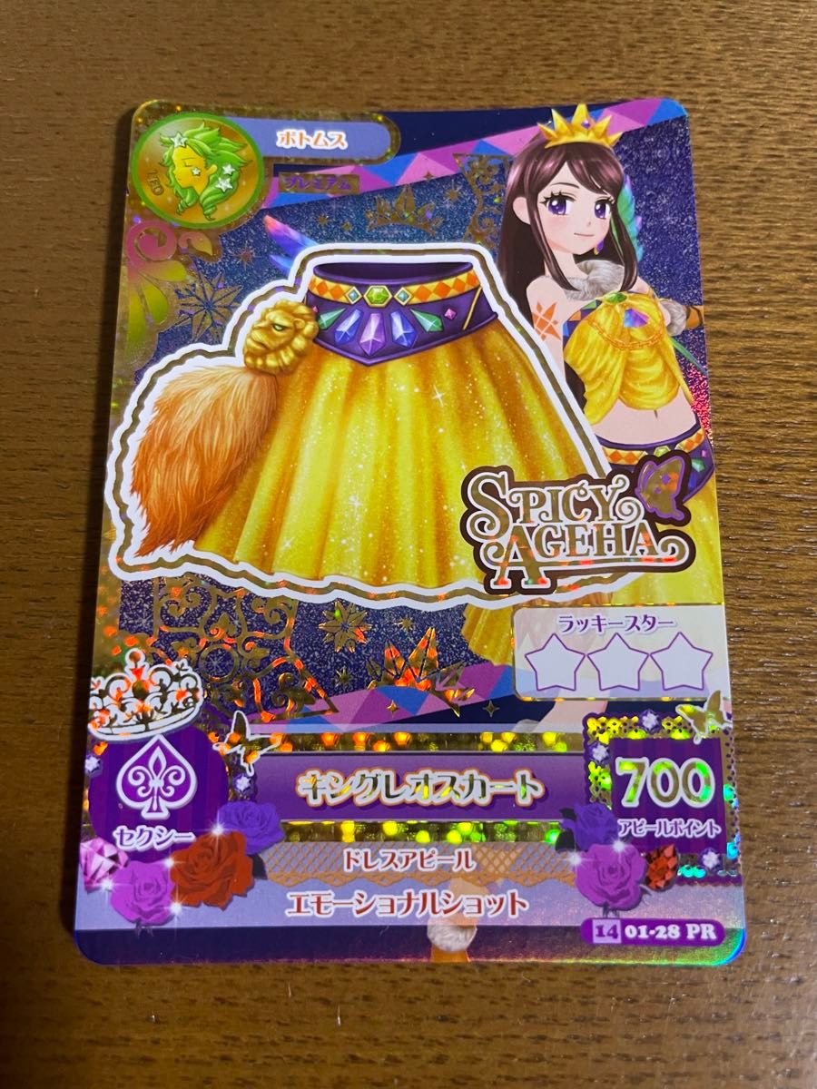 キングレオ アクセなし 紫吹蘭 アイカツカード|Yahoo!フリマ キングレオ アクセなし 紫吹蘭 アイカツカード|Yahoo!フリマ