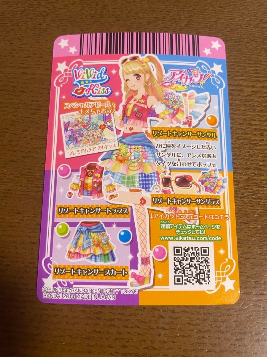 リゾートキャンサー セット 夏樹みくる アイカツカード|Yahoo リゾートキャンサー セット 夏樹みくる アイカツカード|Yahoo