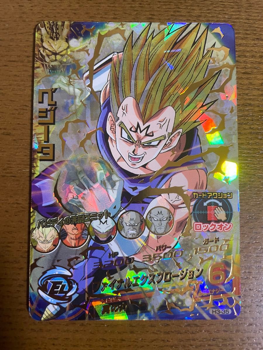 h3-35 ベジータ 美品 ドラゴンボールヒーローズ|Yahoo!フリマ h3-35 ベジータ 美品 ドラゴンボールヒーローズ|Yahoo!フリマ