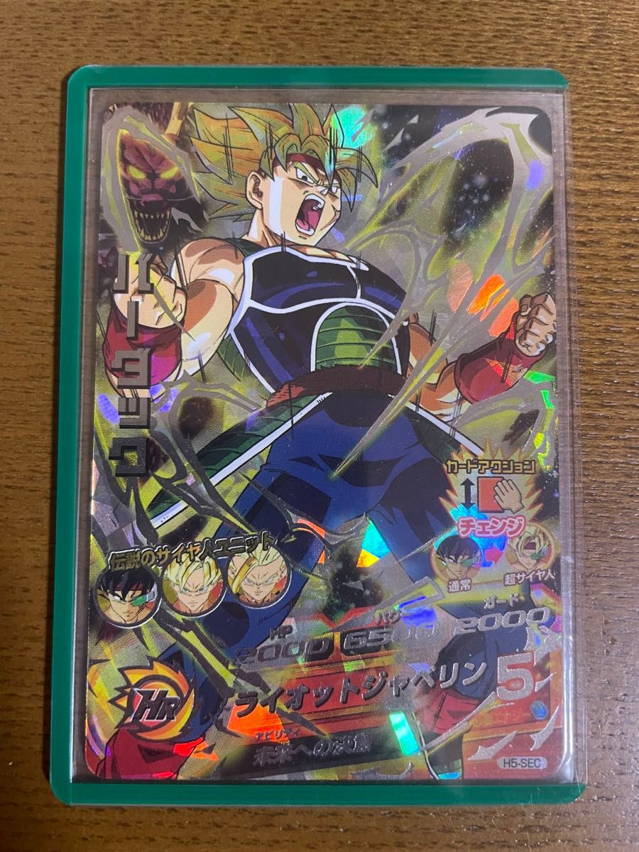 PSA10 美品】H5-SEC バーダック ドラゴンボールヒーローズ PSA10 美品】H5-SEC バーダック ドラゴンボールヒーローズ