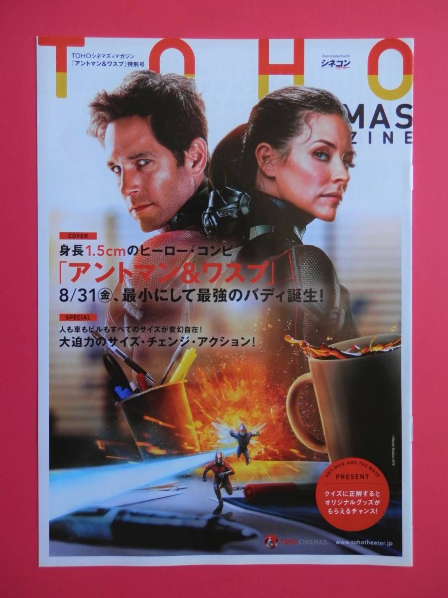 ヤフオク 即決 映画パンフレット チラシ 冊子 アントマ