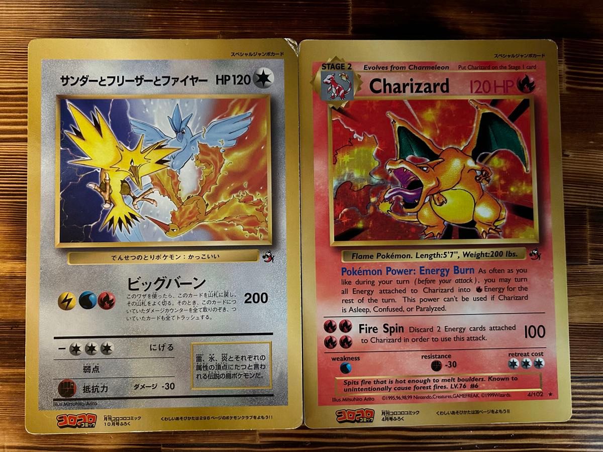 ポケモンカード リザードン サンダー ファイヤー フリーザー ポケモンカード リザードン サンダー ファイヤー フリーザー