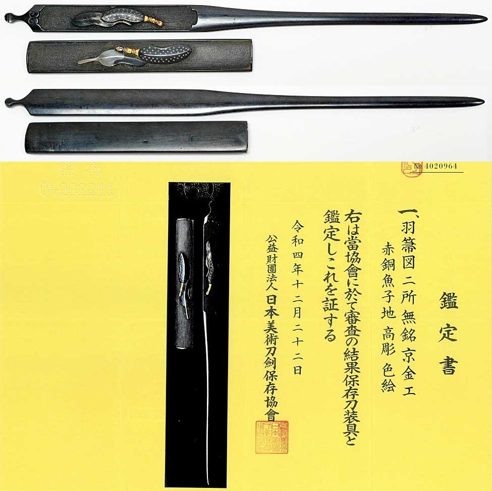 0029867 【中国本 人相学康煕六十一(1722)年壬寅 】 麻衣相法
