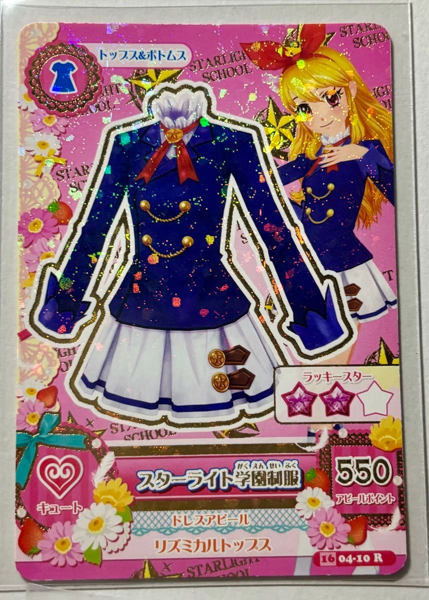 アイカツカード アイカツ プレミアム 特典 アイカツスターズ アイカツカード アイカツ プレミアム 特典 アイカツスターズ
