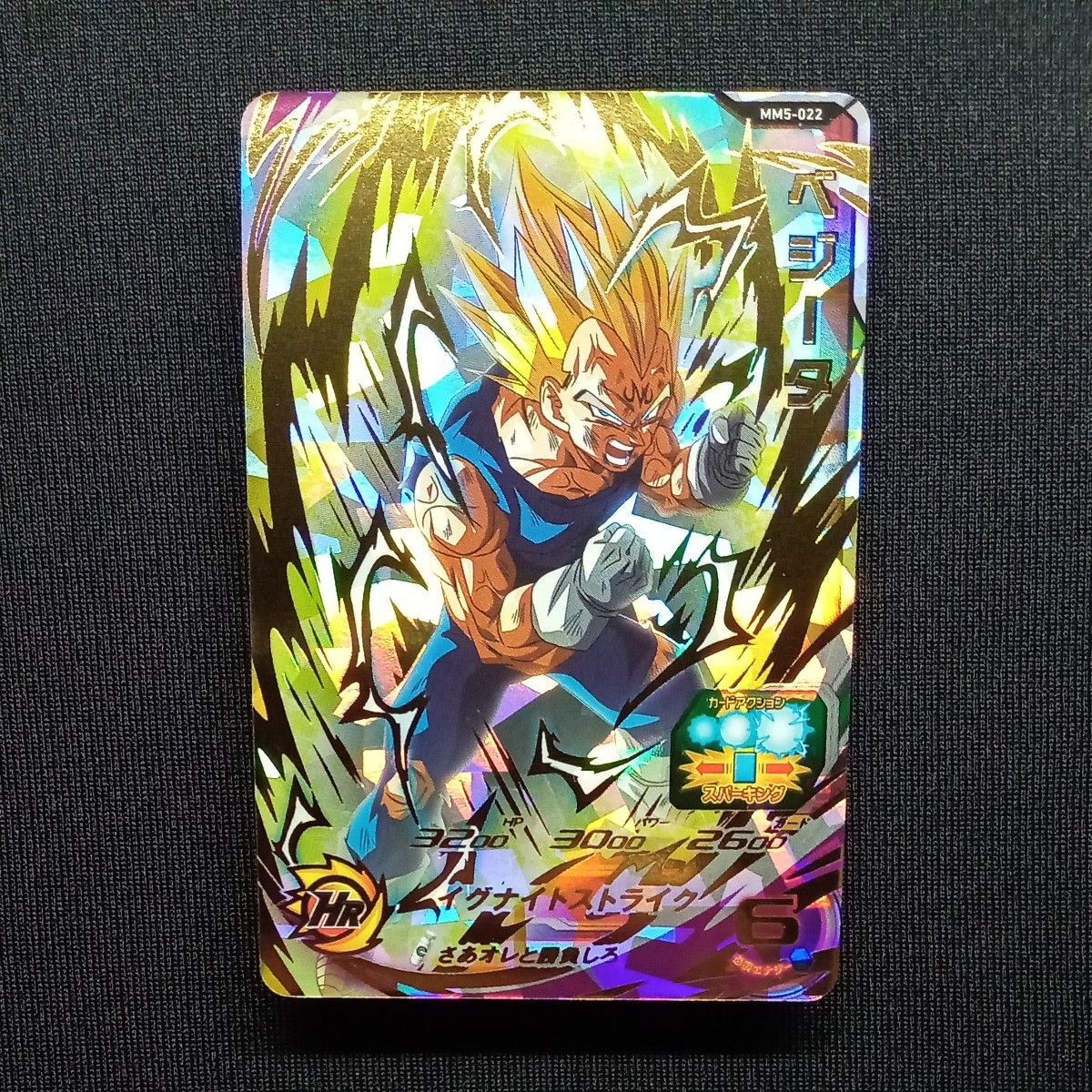 ドラゴンボールヒーローズ mm5-022 ベジータ 自己排出|Yahoo ドラゴンボールヒーローズ mm5-022 ベジータ 自己排出|Yahoo
