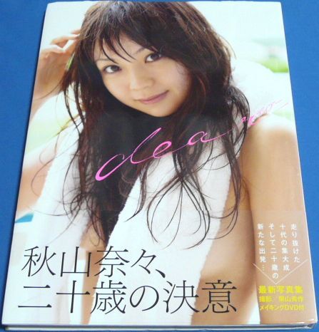 高級ブランド 初版□秋山奈々写真集『dear』□帯:有□サイン付 その他