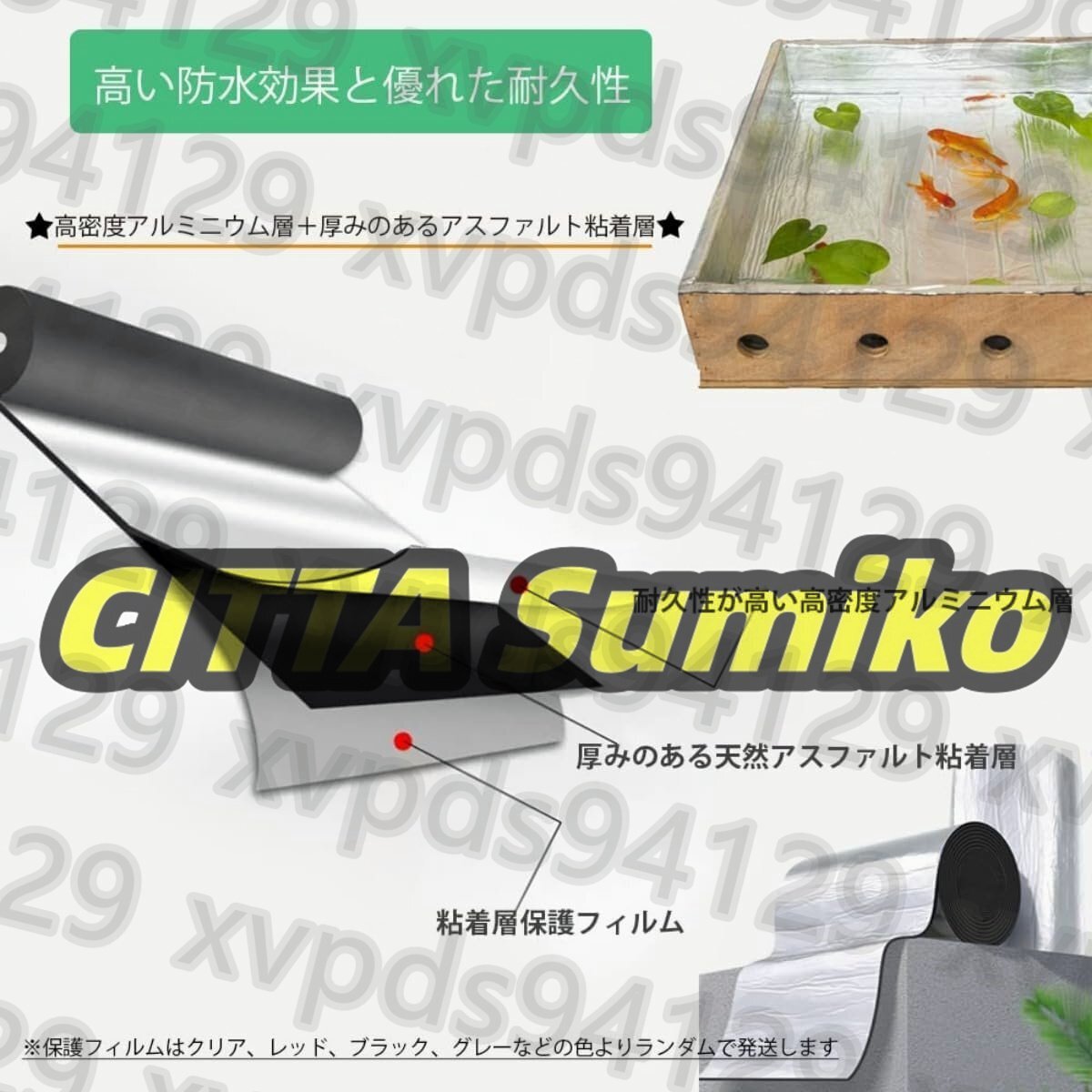 強力 防水 補修テープ 単独作業可能 簡単施工 ブチルテープ ?が 強力 防水 補修テープ 単独作業可能 簡単施工 ブチルテープ ?が