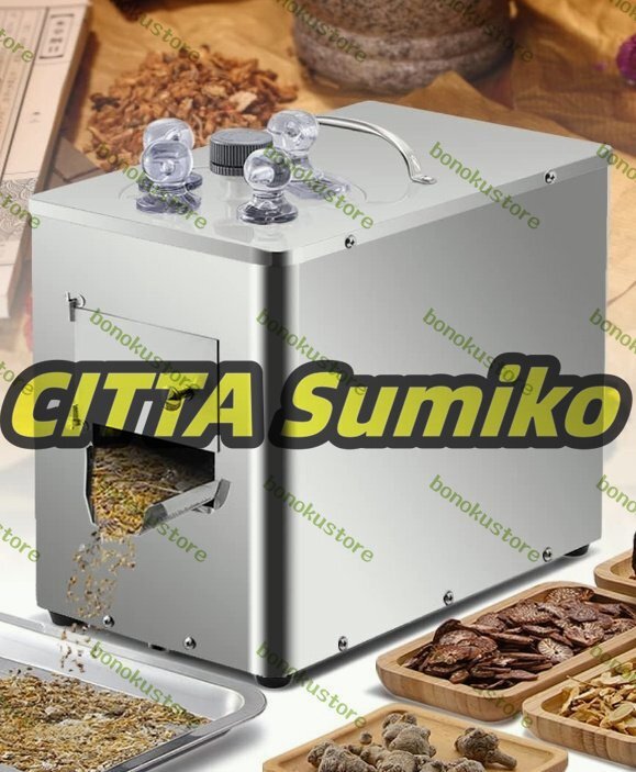 漢方薬カッター ハーブカッター 電動漢方薬スライサー てんま 漢方薬カッター ハーブカッター 電動漢方薬スライサー てんま