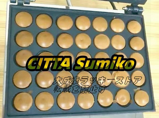 店長特選 ベビーカステラメーカーワッフルメーカー ケーキ 110V 店長特選 ベビーカステラメーカーワッフルメーカー ケーキ 110V