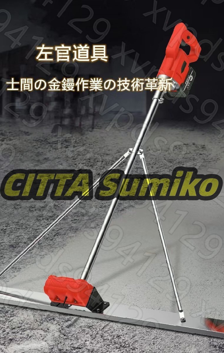 新入荷☆電動 左官道具 士間の金鏝作業の技術革新 ならし 左官 新入荷☆電動 左官道具 士間の金鏝作業の技術革新 ならし 左官
