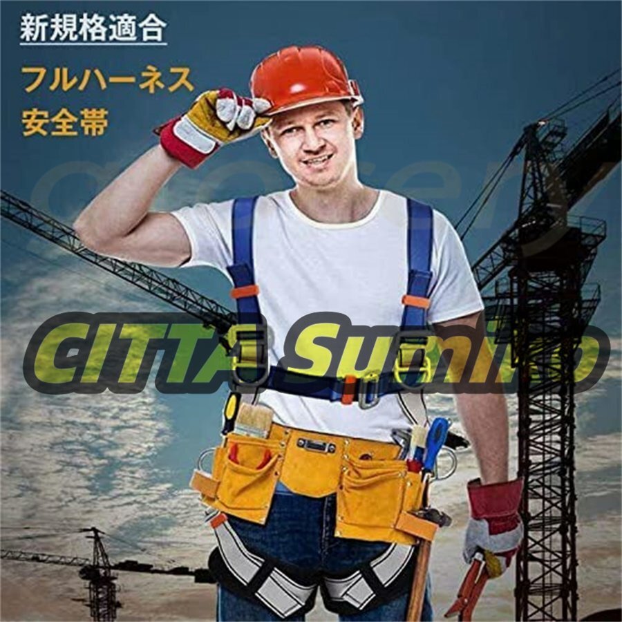 安全帯 墜落制止用器具 新規格適合 フルハーネス セット 安全帯 墜落制止用器具 新規格適合 フルハーネス セット