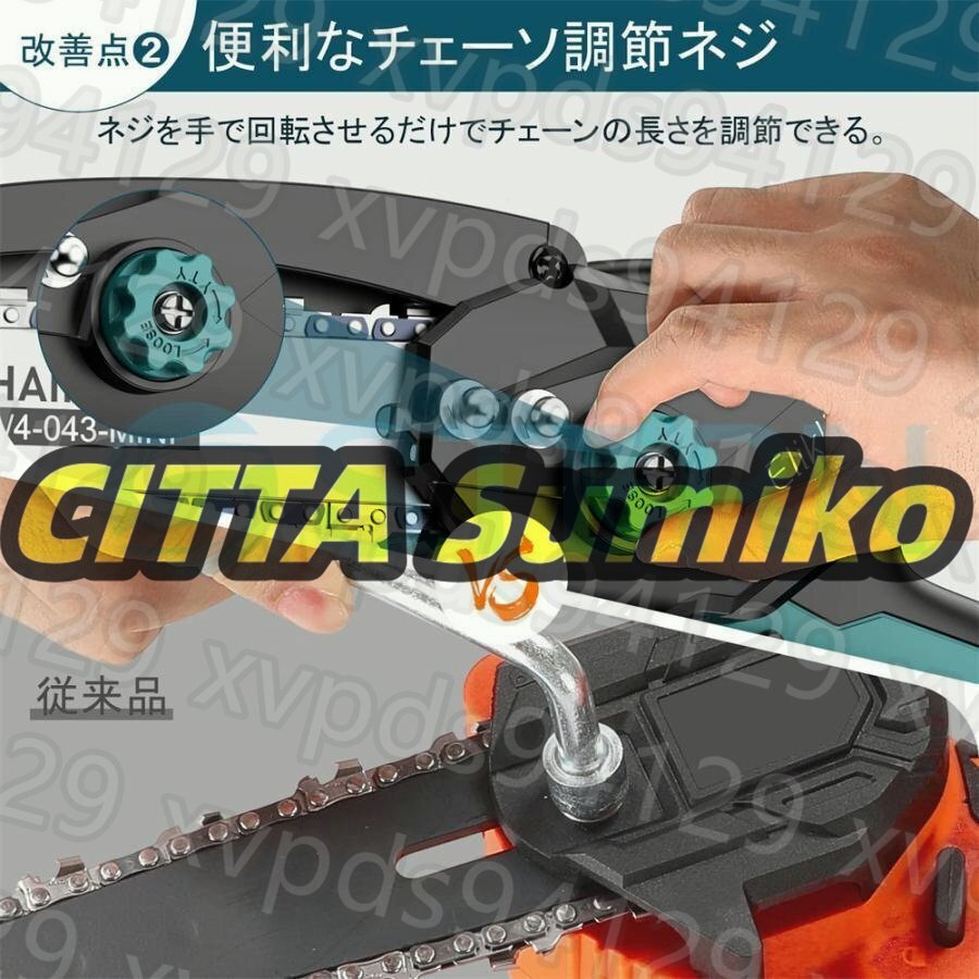 充電式チェーンソー 電動チェーンソー 8インチ バッテリー*2 充電式チェーンソー 電動チェーンソー 8インチ バッテリー*2