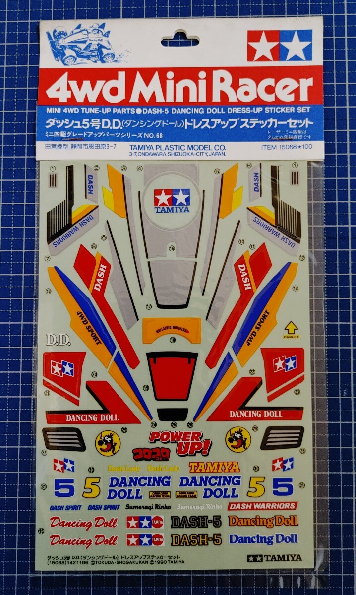 Yahoo!オークション - タミヤ 絶版 ミニ四駆 ダッシュ5号 Yahoo!オークション - タミヤ 絶版 ミニ四駆 ダッシュ5号