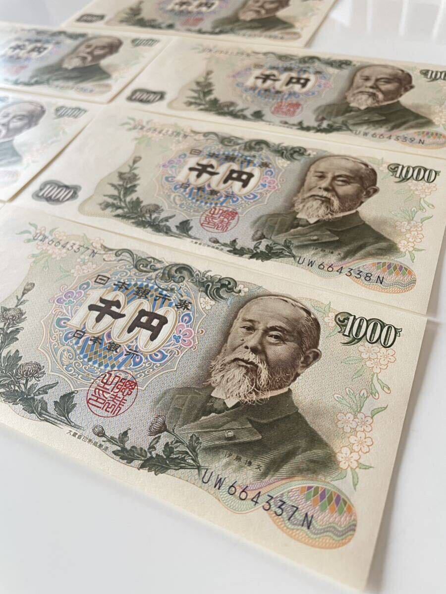Bibian 比比昂- 千円札伊藤博文日本銀行券ピン札旧紙幣旧札7連番 Bibian 比比昂- 千円札伊藤博文日本銀行券ピン札旧紙幣旧札7連番