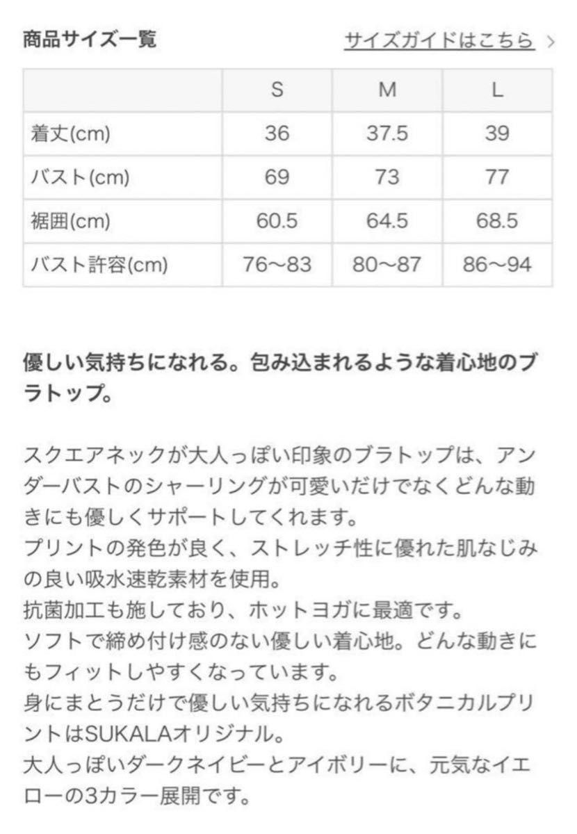SUKALA ボタニカルシャーリング レギンス 白 M|Yahoo!フリマ SUKALA ボタニカルシャーリング レギンス 白 M|Yahoo!フリマ