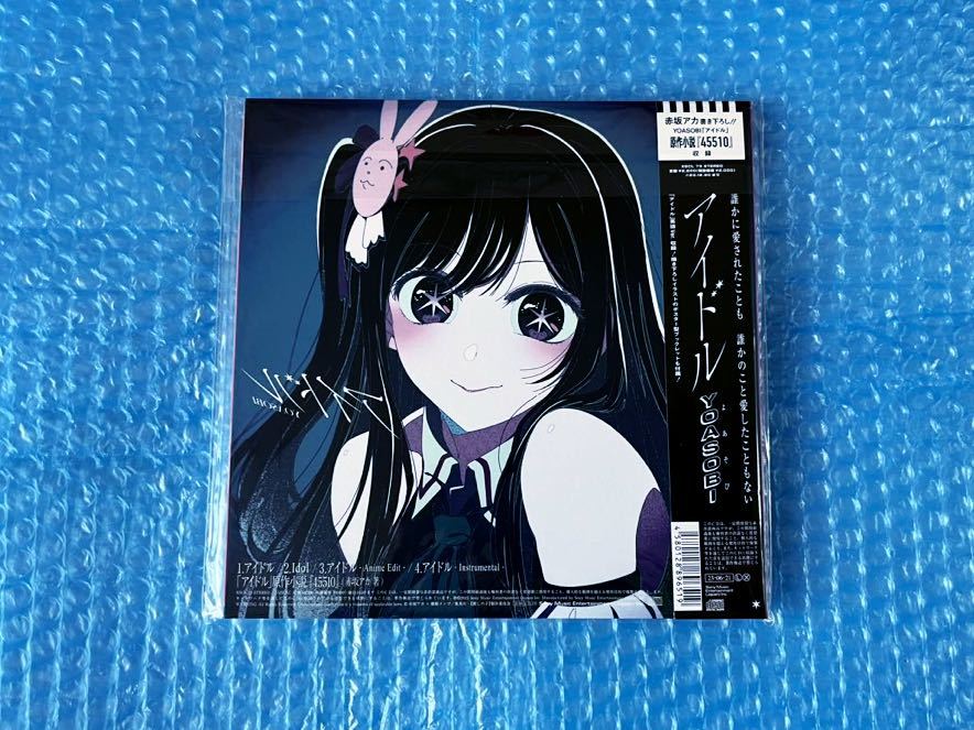 新品完全生産限定盤CD YOASOBI [アイドル (TVアニメ『推しの子 新品完全生産限定盤CD YOASOBI [アイドル (TVアニメ『推しの子