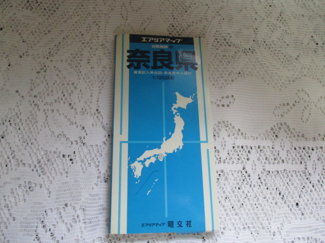 ☆エアリアマップ　分県地図　奈良県　1998年　昭文社☆_画像1