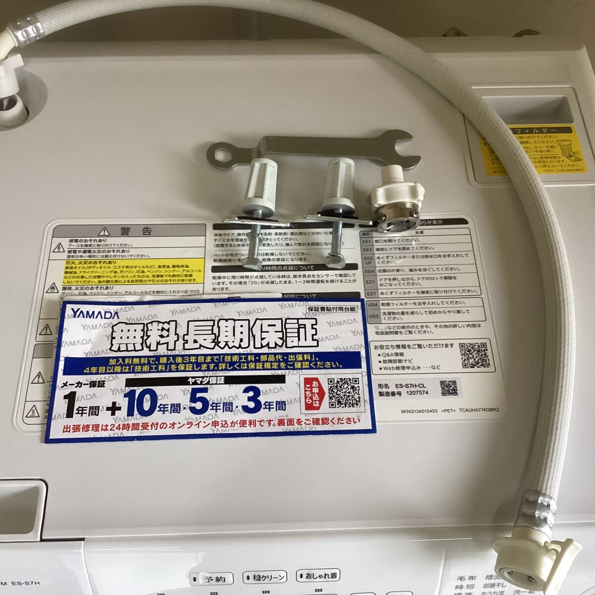 Yahoo!オークション - SHARP シャープ ドラム式電気洗濯乾燥機 Yahoo!オークション - SHARP シャープ ドラム式電気洗濯乾燥機