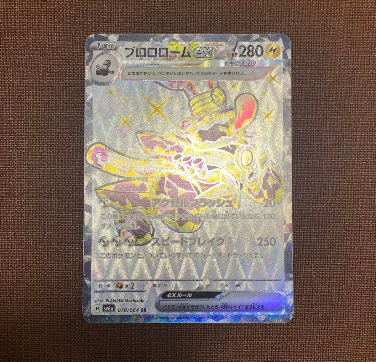 AR まとめ売り +ポケモンSR1枚おまけ|Yahoo!フリマ(旧PayPay AR まとめ売り +ポケモンSR1枚おまけ|Yahoo!フリマ(旧PayPay