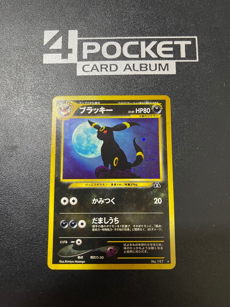 美品】ポケモンカード ブラッキー 旧裏 ポケモンカード 美品】ポケモンカード ブラッキー 旧裏 ポケモンカード