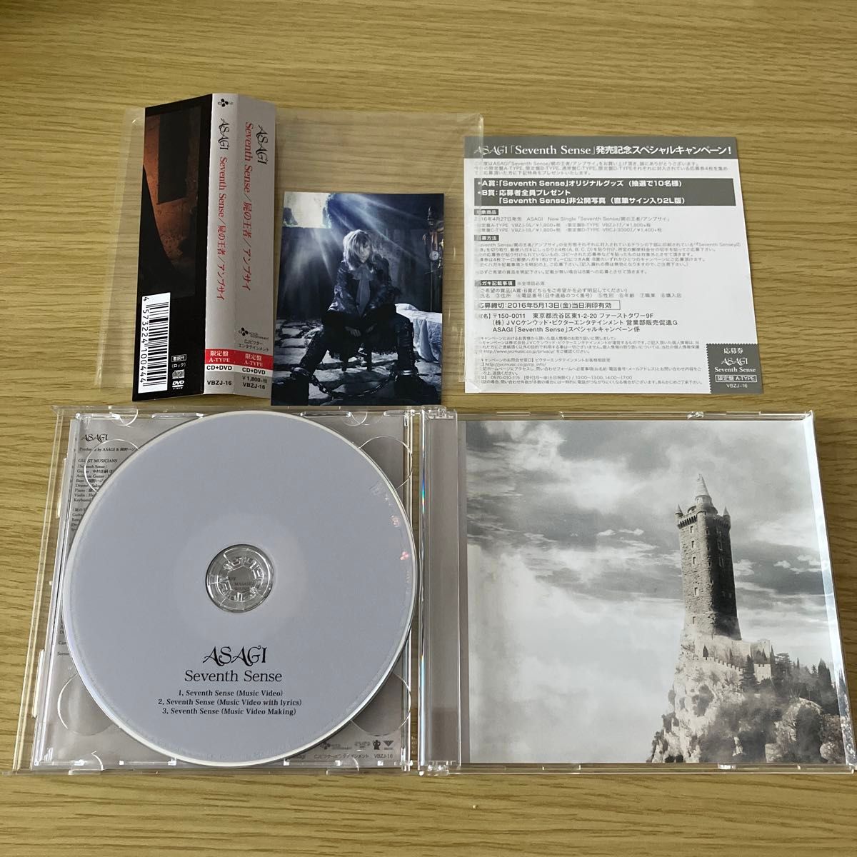 ASAGI (D)Seventh Sense/屍の王者/アンプサイ 限定盤Aタイプ B ASAGI (D)Seventh Sense/屍の王者/アンプサイ 限定盤Aタイプ B