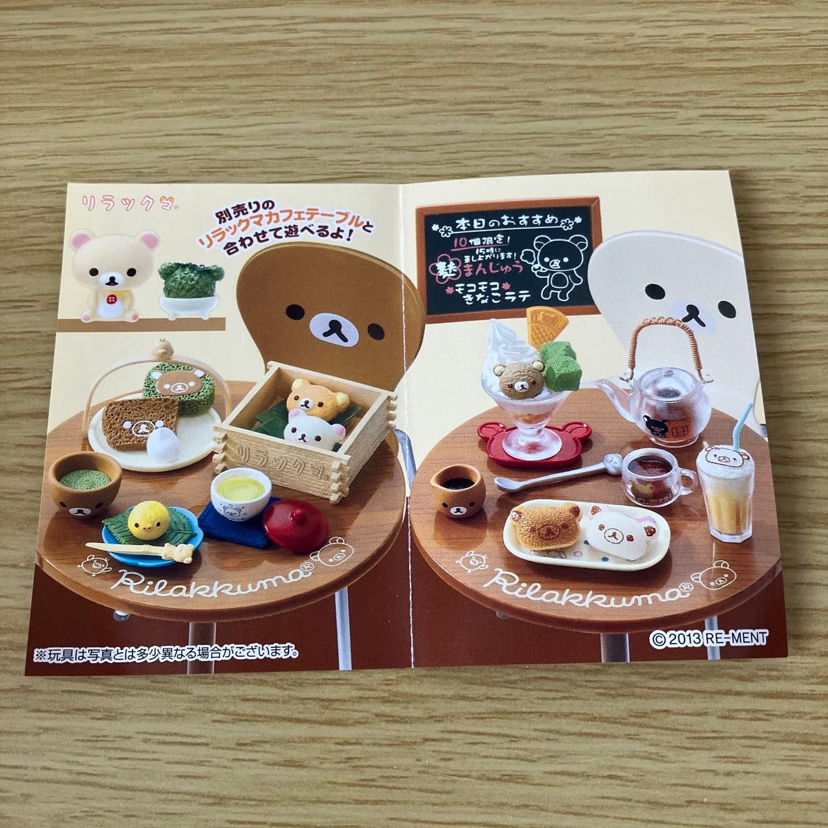 リーメント リラックマ まったり和カフェ ④ふっくらどら焼き リーメント リラックマ まったり和カフェ ④ふっくらどら焼き