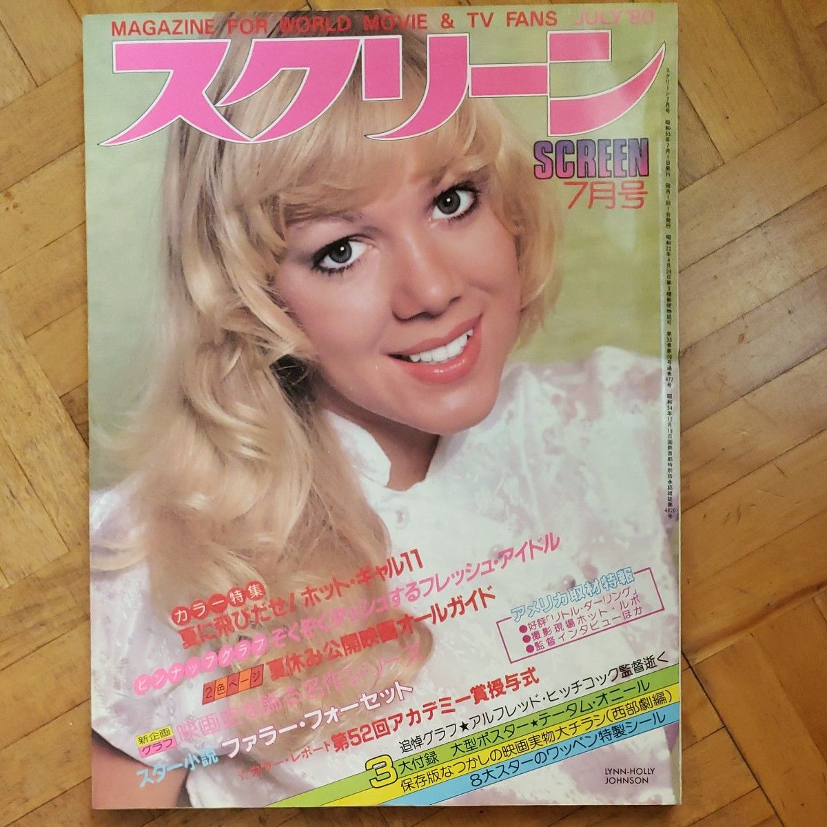 スクリーン//1980年12冊まとめて|Yahoo!フリマ(旧PayPayフリマ) スクリーン//1980年12冊まとめて|Yahoo!フリマ(旧PayPayフリマ)