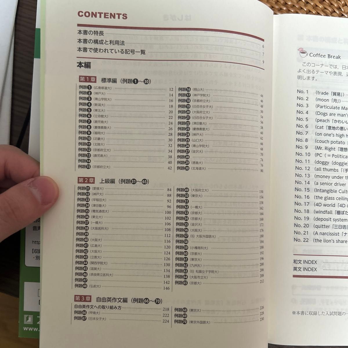 英作文のトレーニング 実戦編 (改訂版) Denise 英作文のトレーニング 実戦編 (改訂版) Denise
