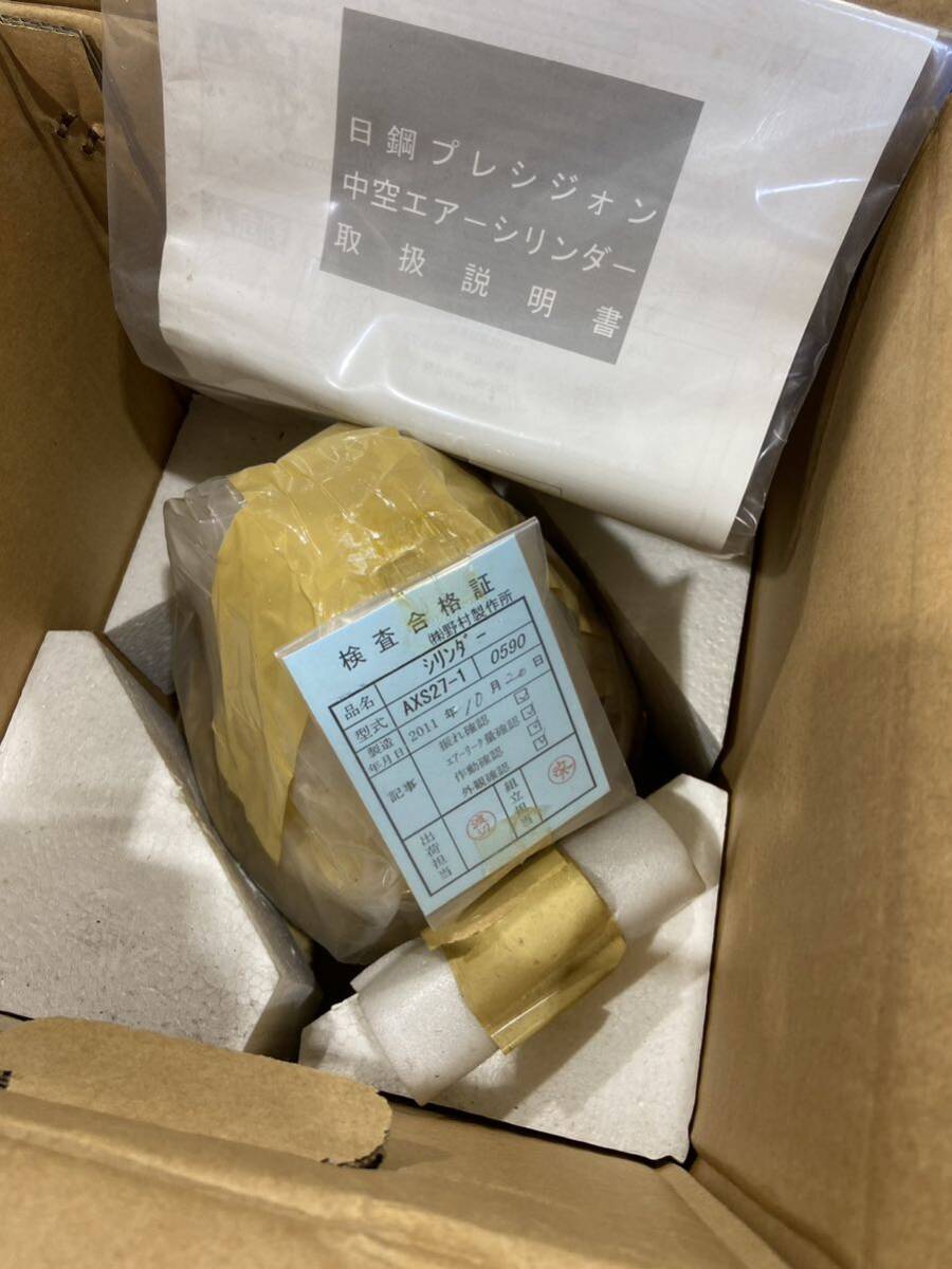 新品 日鋼プレシジォン 中空エアーシリンダー AXS27-1 チャック 新品 日鋼プレシジォン 中空エアーシリンダー AXS27-1 チャック
