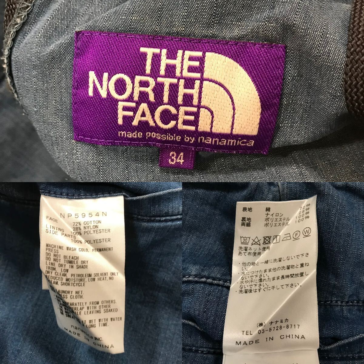 NORTH FACE PURPLE LABEL Mountain Field Pants ノースフェイス NORTH FACE PURPLE LABEL Mountain Field Pants ノースフェイス