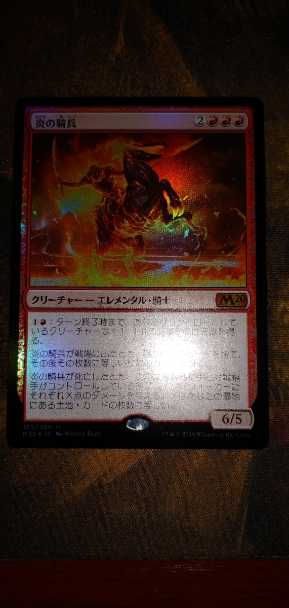 MTG M20 炎の騎兵　foil 日本語_画像1