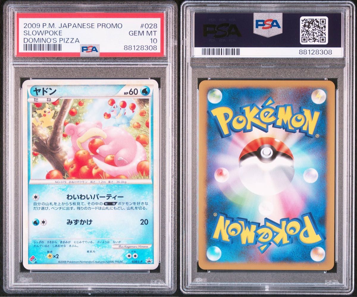 PSA10】ヤドン(ドミノピザプロモ)ポケモンカード ポケカ pokemon PSA10】ヤドン(ドミノピザプロモ)ポケモンカード ポケカ pokemon