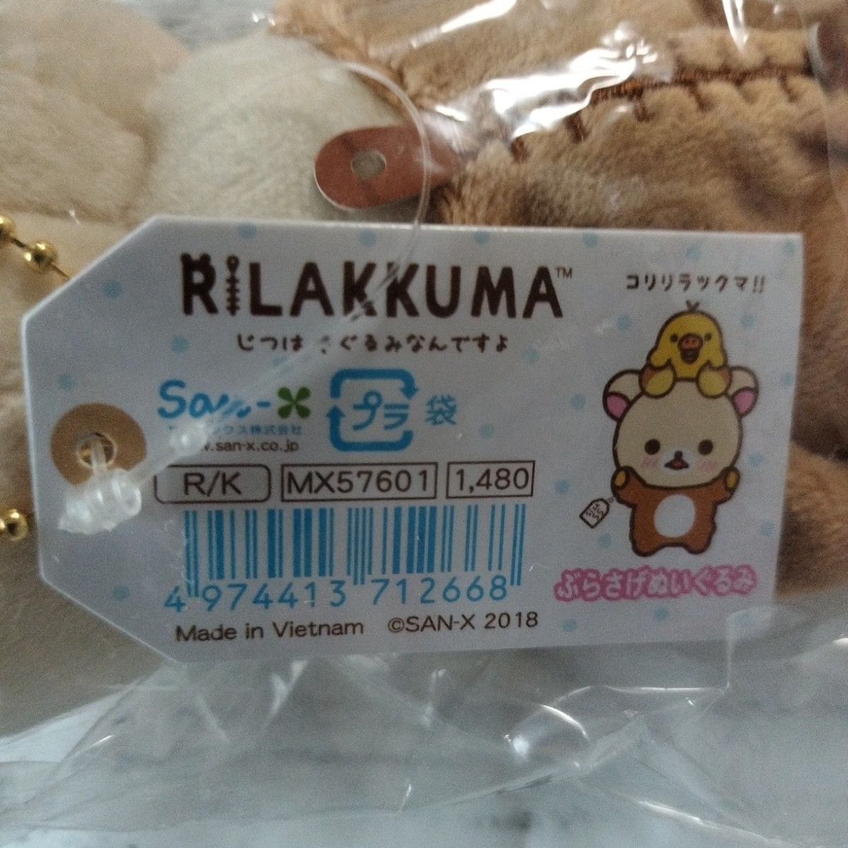 コリラックマ リラックマ ぶらさげ ぬいぐるみ きぐるみ San-x コリラックマ リラックマ ぶらさげ ぬいぐるみ きぐるみ San-x