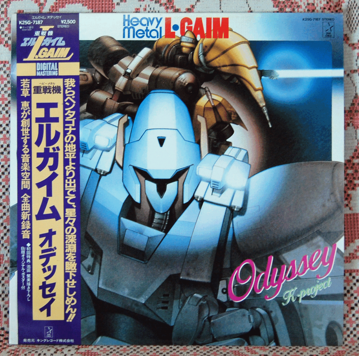 LP●L-GAIM ODYSSEY エルガイム　オデッセイ/K25G-7187 B2版オリジナル・ポスター付