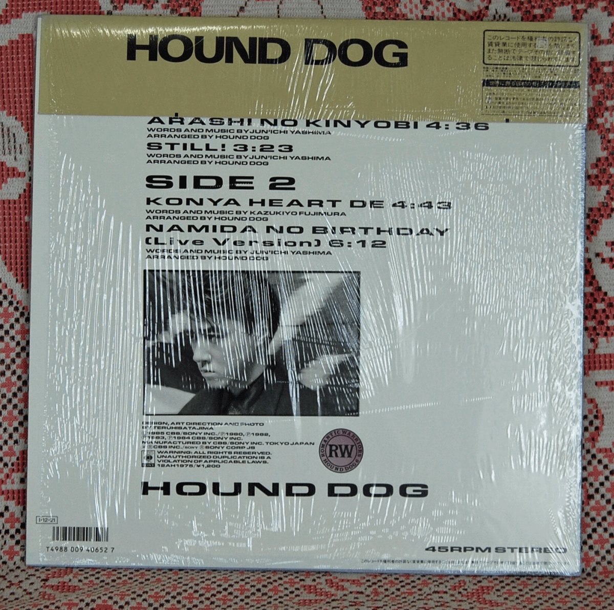 LP* - undo* собака /BEST 4 YOU/12AH1975 гроза. пятница 