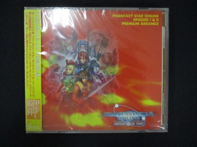 1086★未開封CD ファンタシースターオンライン エピソード I & II プレミアムアレンジ ※ワケ有