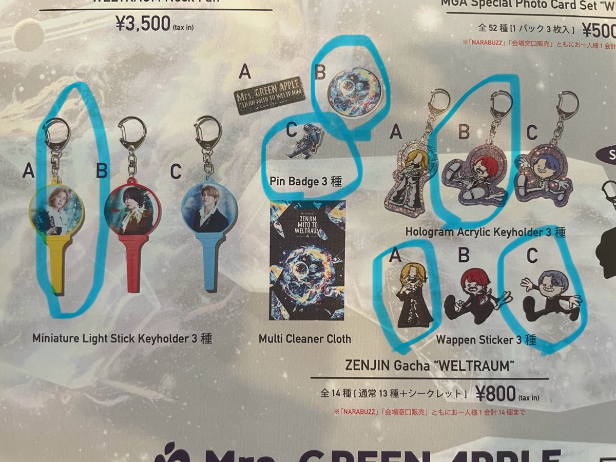 ミセスグリーンアップル ゼンジン ガチャ|Yahoo!フリマ(旧 ミセスグリーンアップル ゼンジン ガチャ|Yahoo!フリマ(旧