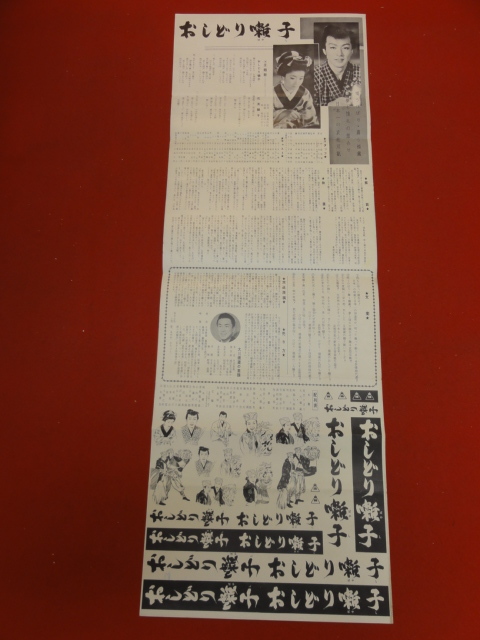 2024年レディースファッション福袋 Yahoo!オークション - cb10512『おしどり囃子』spポスター その他