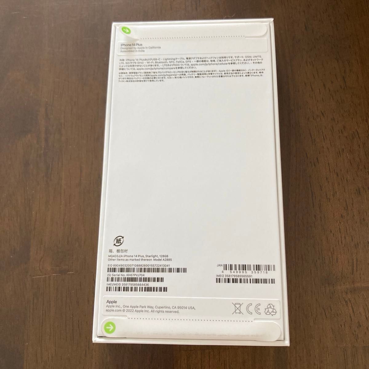Apple iPhone 14 Plus 128GB スターライト - SIMフリー 5G対応 Apple iPhone 14 Plus 128GB スターライト - SIMフリー 5G対応
