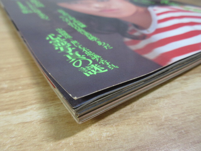 2M2-2「雑誌 写真時代 創刊号 昭和56年 9月号 NO.1」白夜書房 2M2-2「雑誌 写真時代 創刊号 昭和56年 9月号 NO.1」白夜書房